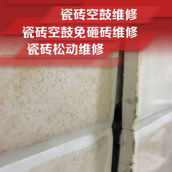 宝塔瓷砖空鼓维修公司分享瓷砖胶薄贴法的具体操作步骤